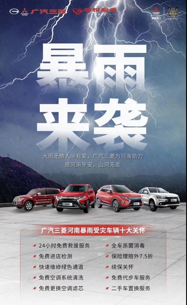 捐款超4億！比亞迪、吉利、蔚來等汽車行業(yè)相關(guān)企業(yè)馳援河南！(圖8)