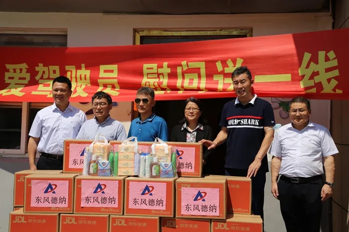 東風(fēng)德納車橋開展“關(guān)愛駕駛員 慰問送一線”活動，致敬烈日下最美“城市擺渡人”(圖2)